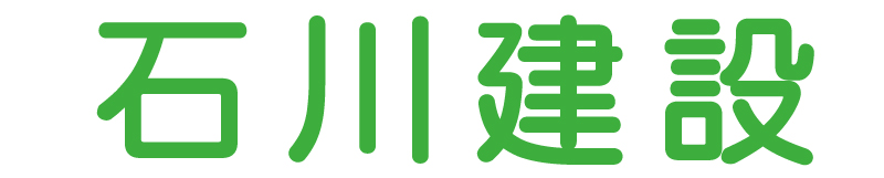 石川建設株式会社