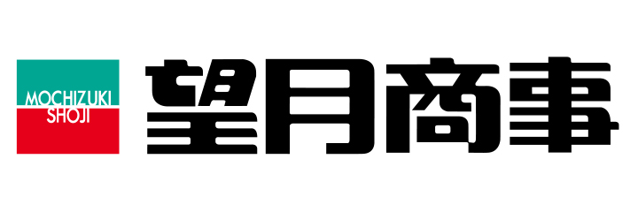 株式会社望月商事